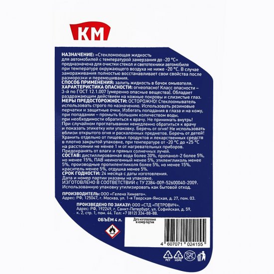 Стеклоомыватель КМ Дюшес зимний -20 °С 4 л