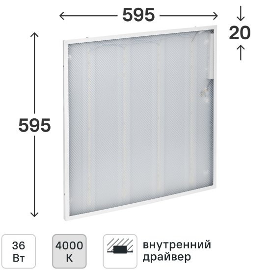 Панель светодиодная Generica 36 Вт 595x595 мм 4000 К IP20