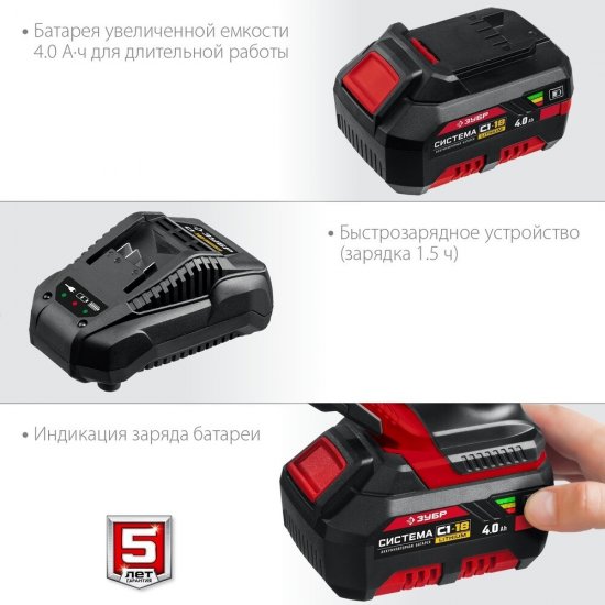 Пила сабельная аккумуляторная Зубр СПЛ-185-41 18 В 4 Ач Li-Ion с АКБ и ЗУ
