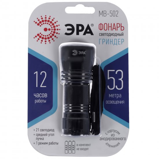 Фонарь светодиодный алюминий