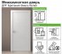 Дверь межкомнатная глухая Британия 90x200 см эмаль белый с замком