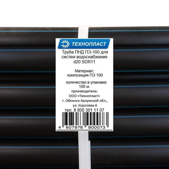 Труба ПНД ПЭ-100 для систем водоснабжения Технопласт d20 SDR11 черная (100 м)