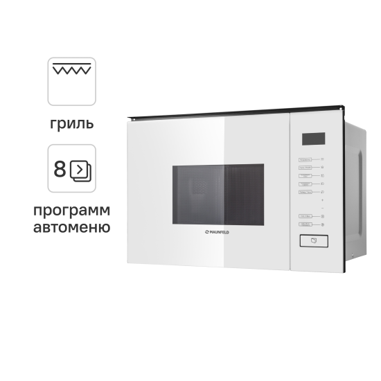 Микроволновая Печь Maunfeld Mbmo.20.8gw Встраиваемая 20 Л 59.5x38.5x32.3 См Сенсорное Управление Цвет Белый