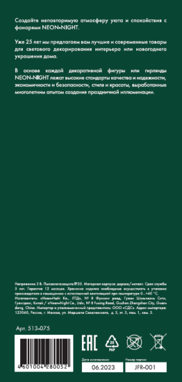 Светящаяся электрическая фигура Фонарь со свечкой для дома 1 лампа 35 см коричневый