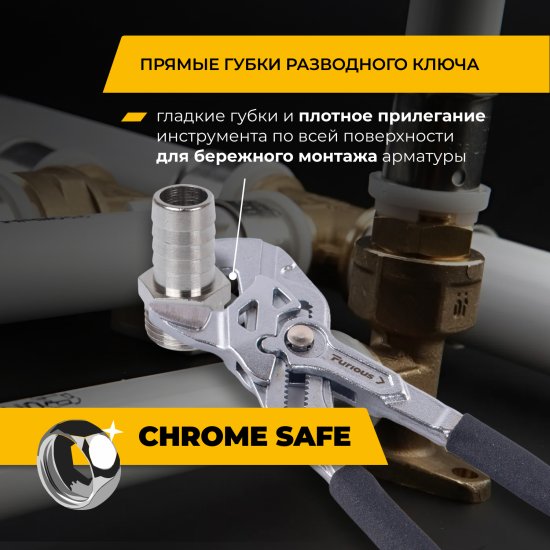 Клещи переставные с автофиксацией Rage Furious Chromesave захват до 52 мм длина 260 мм