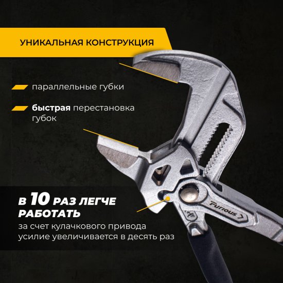 Клещи переставные с автофиксацией Rage Furious Chromesave захват до 52 мм длина 260 мм