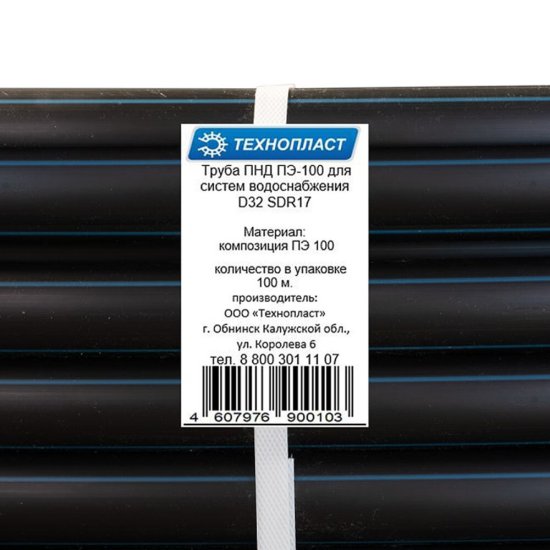 Труба ПНД ПЭ-100 для систем водоснабжения Технопласт d32 SDR17 черная