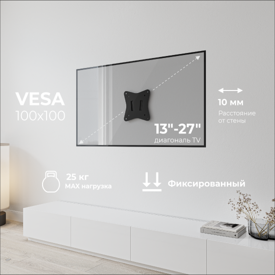 Кронштейн для ТВ настенный не поворотный 12x12 см цвет черный