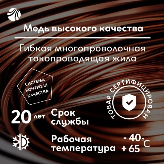 Провод Ореол ПуГВв 3x1.5 50 м цвет белый