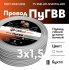 Провод Ореол ПуГВв 3x1.5 50 м цвет белый