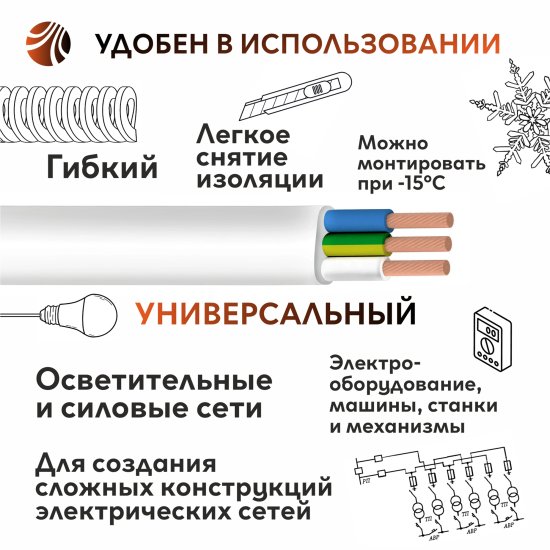 Провод Ореол ПуГВв 3x2.5 100 м цвет белый