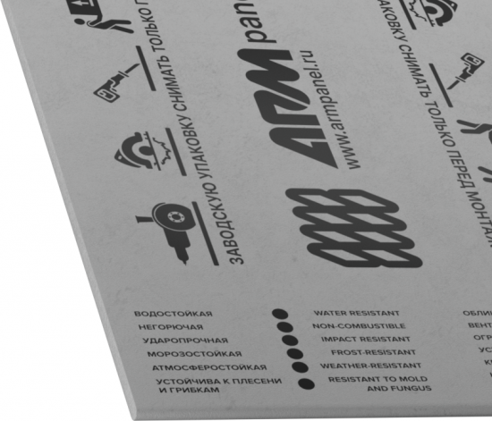 Плита армированная цементно-перлитовая ArmPanel 12 мм 2400x1200 мм 2.88 м²