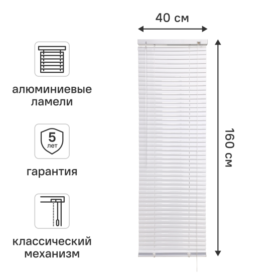 Жалюзи Inspire 40x160 см алюминий цвет белый