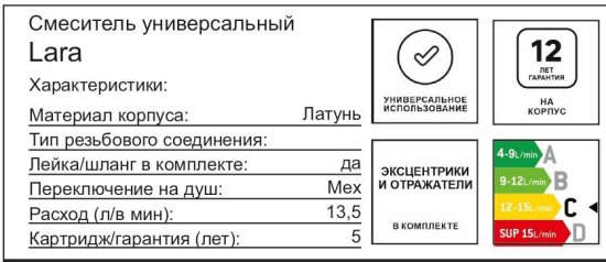 Смеситель для ванны Cersanit Lara однорычажный универсальный с лейкой и шлангом цвет хром