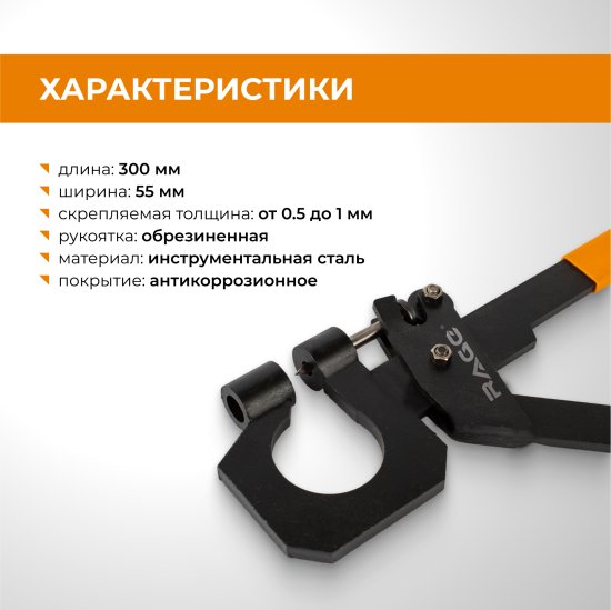 Просекатель для металлического профиля под гипсокартон Rage 312116, 300 мм