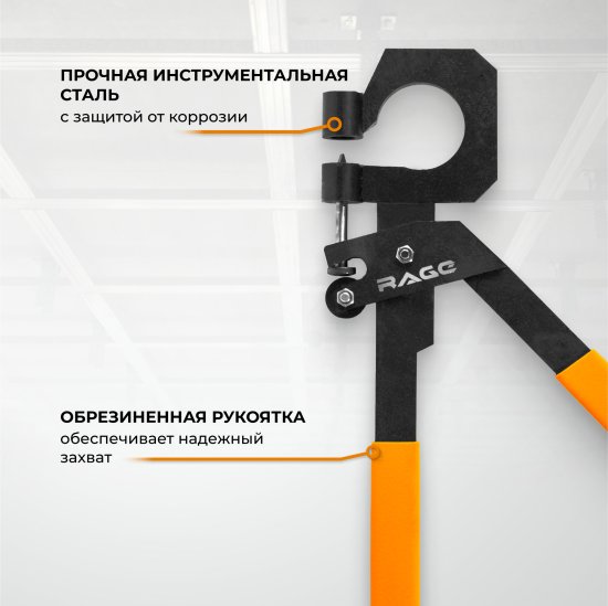 Просекатель для металлического профиля под гипсокартон Rage 312116, 300 мм