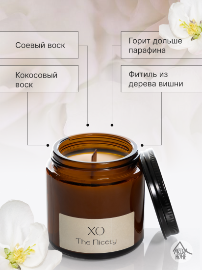 Свеча в стакане ароматизированная Arida Home Xo The Nicety