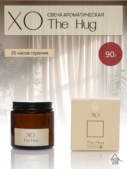 Свеча в стакане ароматизированная Arida Home Xo The Hug