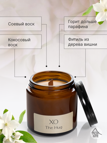 Свеча в стакане ароматизированная Arida Home Xo The Hug