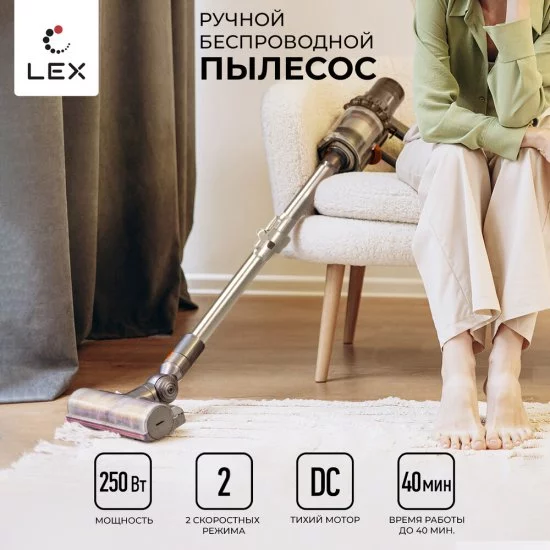 Пылесос вертикальный Lex LXVCS7071