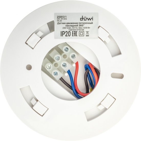 Датчик движения потолочный Duwi DDP-01 IP20 230 В 360 градусов до 6 м белый (25813 1)