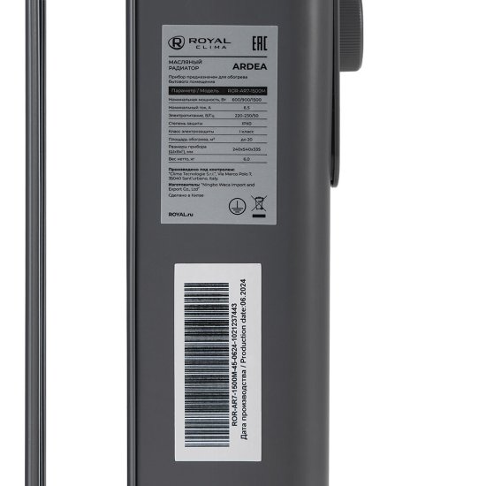 Обогреватель масляный Royal Clima Ardea 1500 Вт 7 секций (НС-1646680)