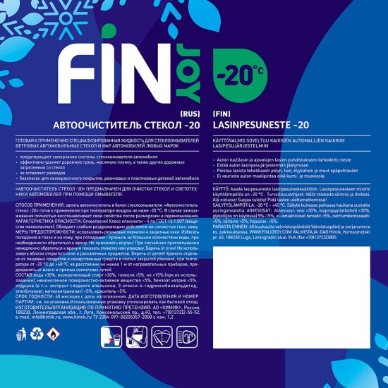 Стеклоомыватель Fin Joy Indigo Orbit зимний -20 °С 3,5 л