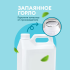 Средство чистящее для кухни антижир Grass Azelit 5.6 л