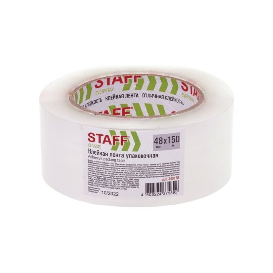 Упаковочная клейкая лента Staff Classic