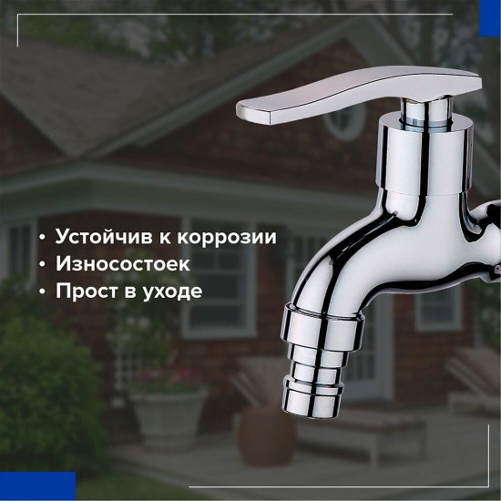 Кран для холодной воды водоразборный РМС нержавеющая сталь однорычажный (SL79-270)
