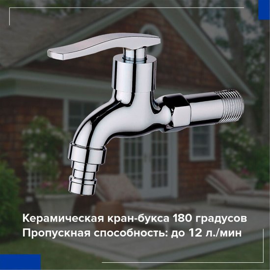 Кран для холодной воды водоразборный РМС нержавеющая сталь однорычажный (SL79-270)