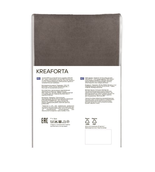 Штора на ленте со скрытыми петлями KREAFORTA Рим 200x310 см цвет коричневый