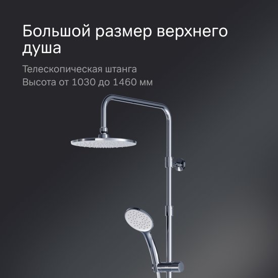 Душевая система AM.PM Drive F079U900 со смесителем 1 режим цвет хром