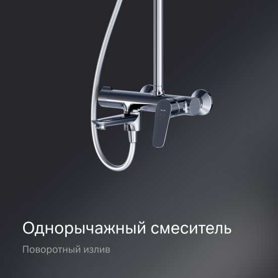 Душевая система AM.PM Drive F079U900 со смесителем 1 режим цвет хром