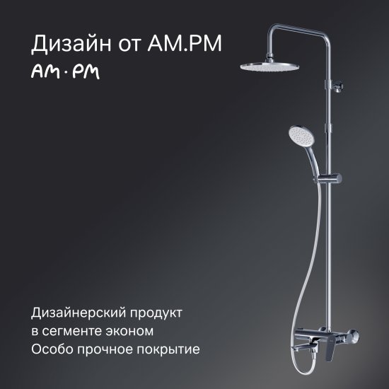 Душевая система AM.PM Drive F079U900 со смесителем 1 режим цвет хром