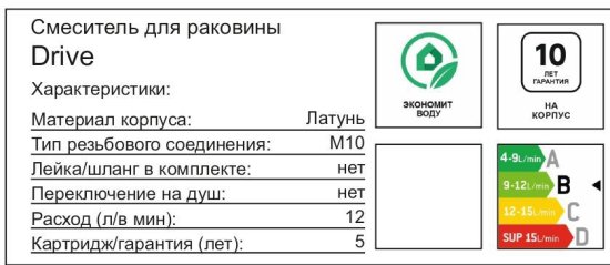 Смеситель для раковины AM.PM Drive F9U92022 однорычажный на столешницу цвет черный матовый