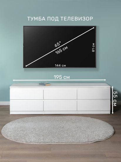 Тумба под телевизор Шведский стандарт Праксис 194.4x54.2x39.6 см ЛДСП цвет белый