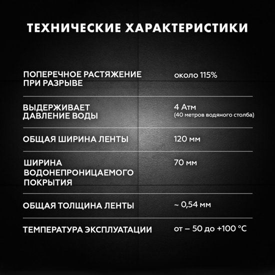 Лента гидроизоляционная Церезит CL 152 12 см 10 м