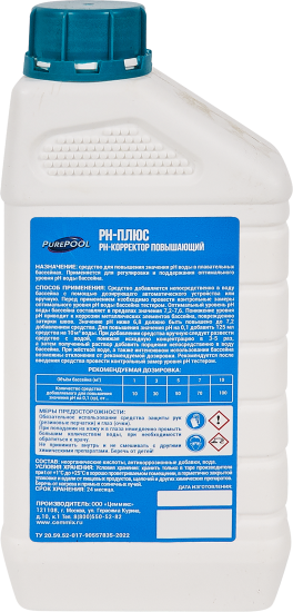 Средство PurePool для повышения кислотности воды в бассейне 1л