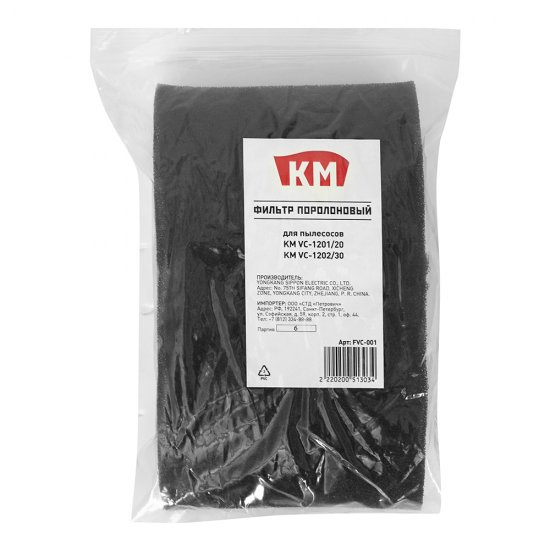 Фильтр для пылесоса КМ (FVC-001) к моделям VC-1201/20/ VC-1202/30 поролон для сухой и влажной уборки