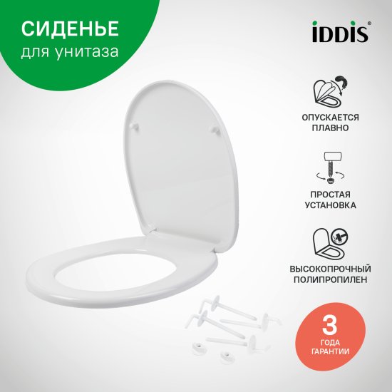 Сиденье для унитаза Iddis Оптима Хоум (Optima Home) 146WP00 цвет белый