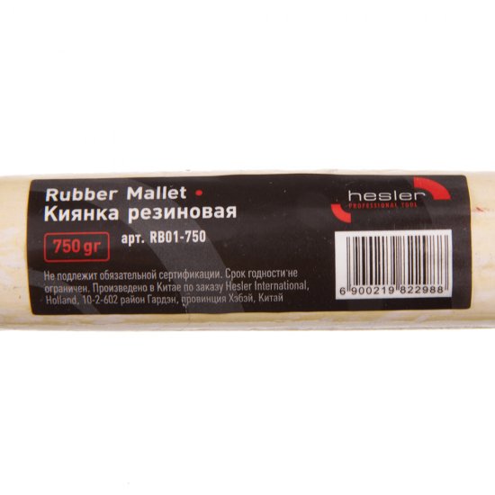 Киянка резиновая Hesler 750 г деревянная ручка (RB01-750)