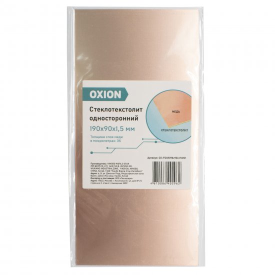 Стеклотекстолит 1-сторонний 190x90x1.5 мм медь 35 мкм