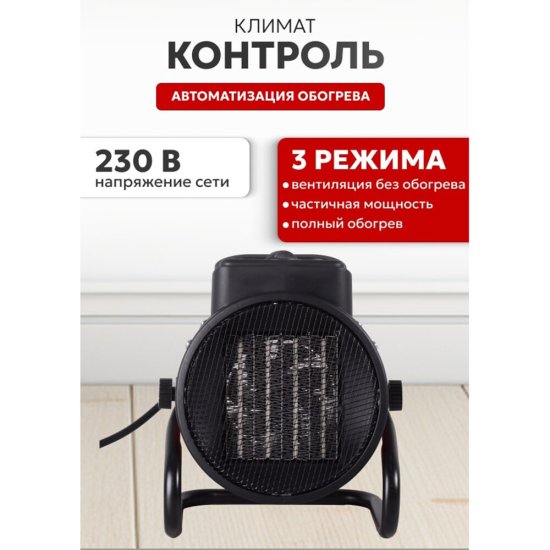 Пушка тепловая электрическая 2 кВт Ресанта ТЭПК-2000K прямого нагрева (67/1/24)