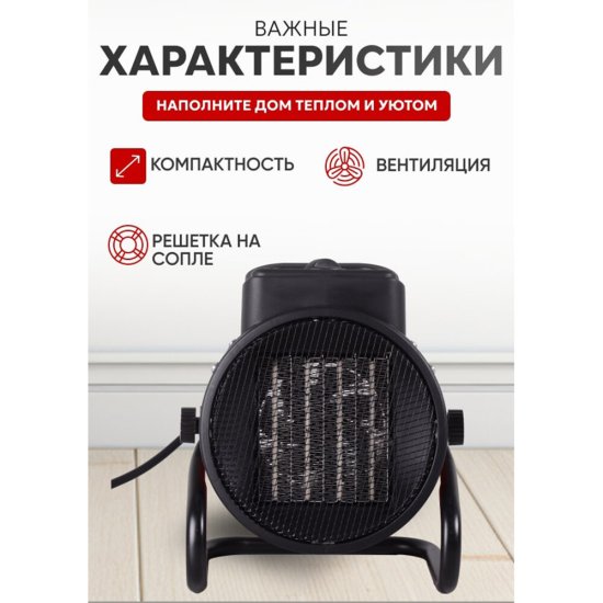 Пушка тепловая электрическая 2 кВт Ресанта ТЭПК-2000K прямого нагрева (67/1/24)