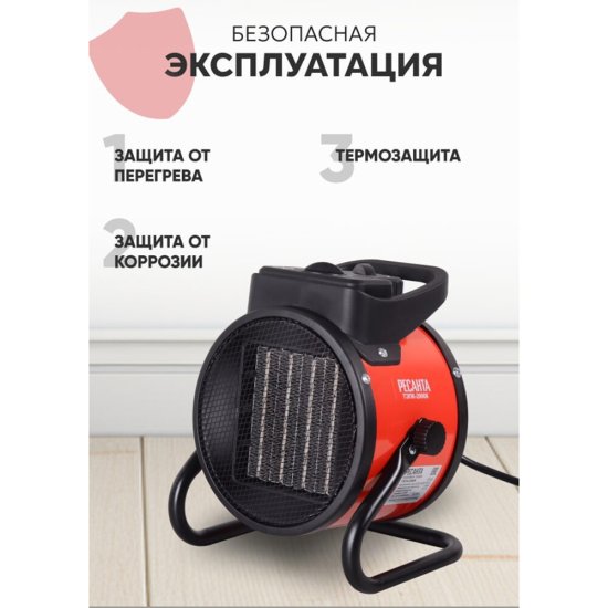 Пушка тепловая электрическая 2 кВт Ресанта ТЭПК-2000K прямого нагрева (67/1/24)