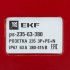 Розетка силовая переносная EKF PROxima 3Р+РЕ+N 63 А 380 В IP67