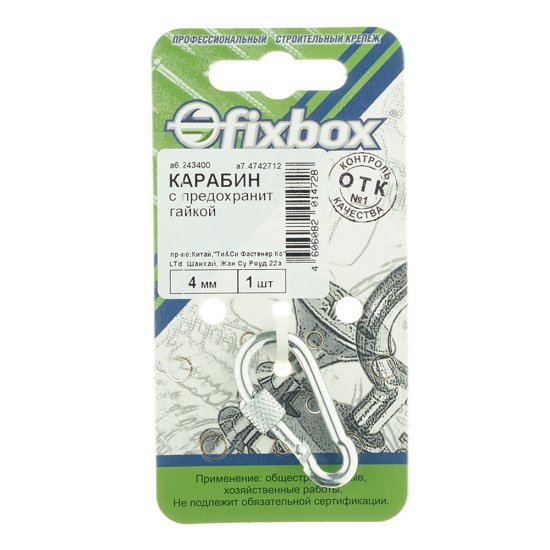 Карабин винтовой с фиксатором d4 мм 40 мм DIN 5299D