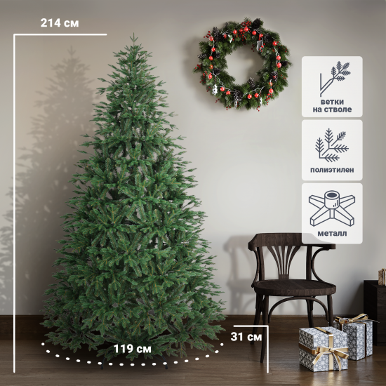 Ель новогодняя искусственная Итальянская зонтик 214 см