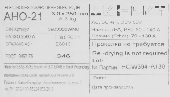 Электрод сварочный АНО-21 Esab 3 мм 5.3 кг